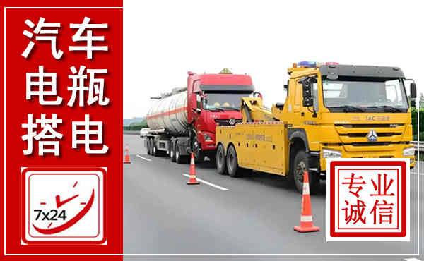 翠屏吊车,汽车救援吊车电话