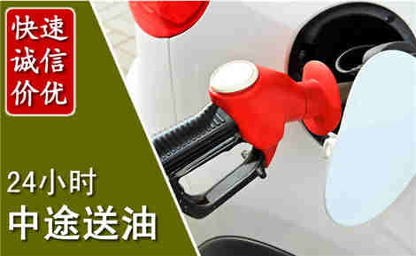 翠屏中途送油场景与案例