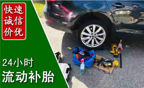 翠屏流动补胎场景与案例