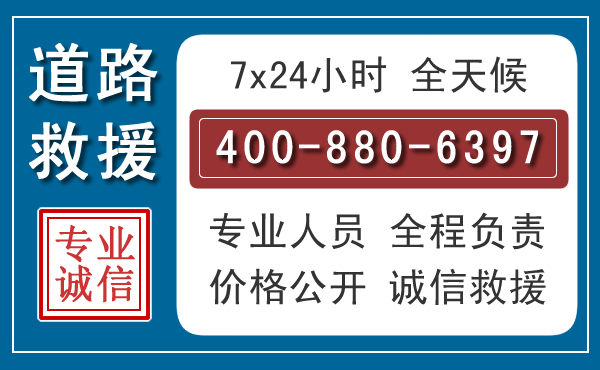 翠屏汽车救援汽车救援