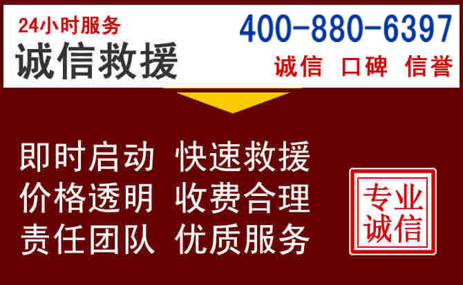 翠屏汽车救援