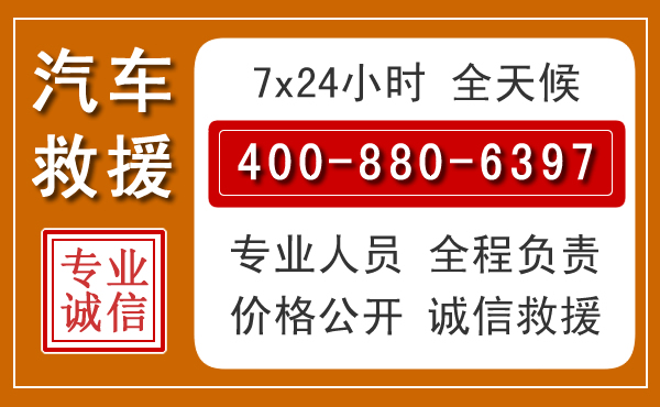 翠屏汽车救援电话.jpg