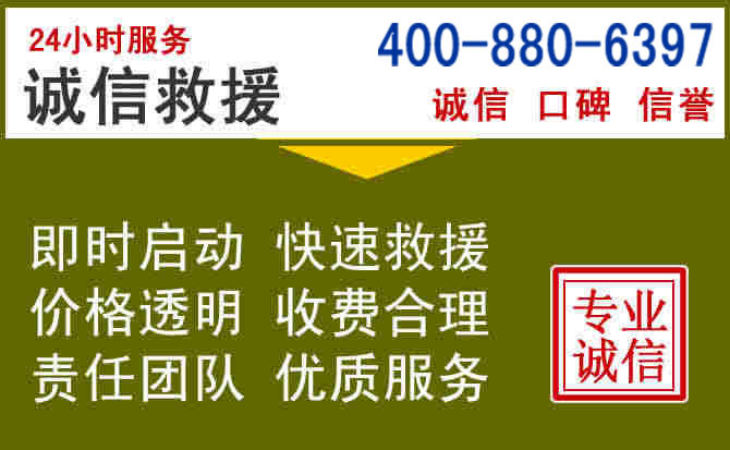 翠屏汽车救援电话