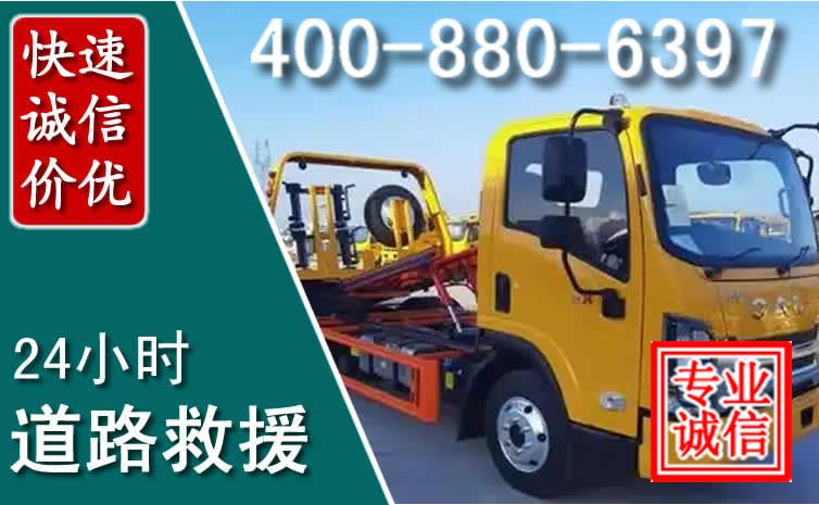 翠屏道路救援电话