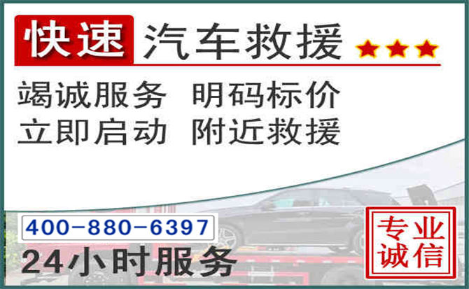 翠屏长春拖车电话 翠屏长春拖车电话