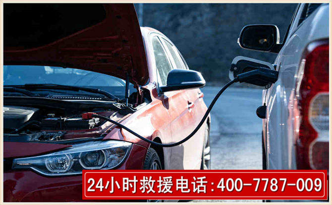 翠屏汽车电瓶搭电救援电话 翠屏汽车电瓶搭电救援电话